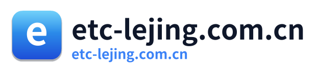 etc-lejing.com.cn Logo